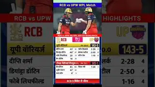 Royal Challengers Bangalore RCB vs UP Warriorz 5th Cricket Match Highlights Wpl 2026 #highlights