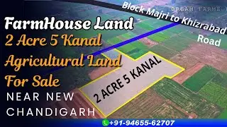 2.5 Acre Agriculture Land For Sale | Near Kurali Siswan Road New Chandigarh | Farm House Land