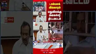 tasmac | ministermuthusamy