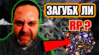 „ЗАЛОЖИХ 575 RP СРЕЩУ ЧАТА! 💸 (Challenge)“