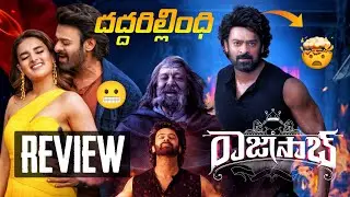 The RajaSaab Movie Review | The RajaSaab Review | The Raja Saab Review Telugu: Prabhas The RajaSaab 