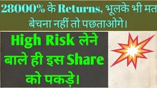 (21) Ultra Microcap shares 🌑 High Risk High return Stock ⚫ #HR2 Channel 🌑 High Voltage Stocks