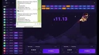 Сигналы Лаки Джет, lucky jet сигналы, программа lucky jet hack, лаки джет с 500 рублей