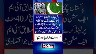 IMF review mission to visit Pakistan today