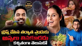 Top 5 Interesting Facts in Telugu | Amazing & Unknown Telugu Facts | Mind-Blowing Facts