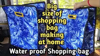 Waterproof shopping bag | How to make big size of shopping bag at home | शॉपिंग बैग घर पर बनाएं |