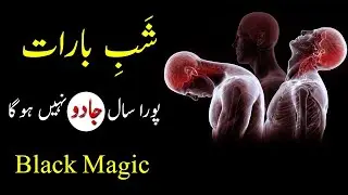 Shab e Barat (Pora Saal Jadu Nahi hoga) Black Magic