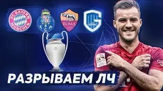 FIFA 19| ЯРМОЛА РВЕТ ЗА БАВАРИЮ!!! КАРЬЕРА ЗА ЯРМОЛЕНКО!!!ВЫПУСК 12