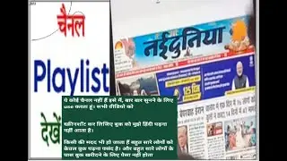 daily current affair 2026 CGPSC Nai Duniya E news Papar CG all News 20 Mintes CGPSC mains Prelims