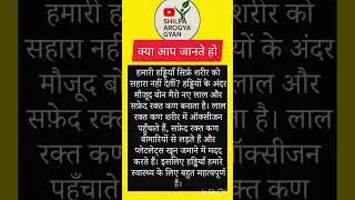 Daily Health Tips | Healthy Nuskhey🙏| By Shilpa Aarogya Gyan #healthtips ✅