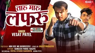 Taro Maro Lafaro New Timli song 2026:// vesat patel // तारु मारु लफरो//