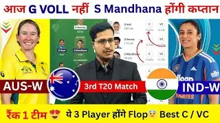 AUS W vs IND W 3rd T20 Dream11 Prediction, Australia Women vs India Women, AUS-W vs  IND-W Dream11