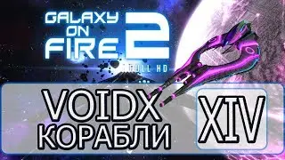 Galaxy on Fire 2 Full HD - [ БОНУСНОЕ ВИДЕО#4 ] By WEB