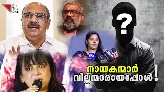 അമ്മയ്&zwnj;ക്കെതിരെ പെൺതാരങ്ങൾ &nbsp;! | Hema Commission Report Latest news | AMMA controversy explained