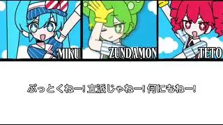 Yababaina &mdash; Hatsune Miku , Kasane Teto , Zyndamon (Lyrics). 