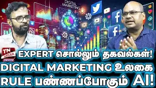 Digital Marketing-ல் AI தொடப்போகும் உச்சம்!  Learn Digital Marketing in Tamil Part 02