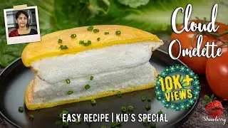 Cloud Omelette Recipe | ഇങ്ങനെയും ഒരു ഓംലെറ്റ് | Souffle Omelette Recipe | Fluffy Egg Omelet Recipe