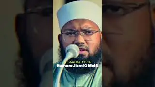 यकीन हो ना हो||hazrat Mulana Mohamad UmranMehfooz Rahmani DB||