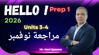 English Prep 1 (Hello) November Revision Units 3-4  (2026)