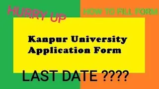 Kanpur university entrance exam || how to fill Kanpur university entrance exam form || sarkari study