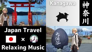 Japan Travel | Relaxing Music | Kanagawa Tourist Spots | 神奈川旅行 | 作業用BGM | 일본 여행 | เที่ยวญี่ปุ่น