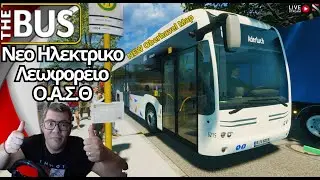 &Nu;&epsilon;&omicron; &Eta;&lambda;&epsilon;&kappa;&tau;&rho;&iota;&kappa;&omicron; &Lambda;&epsilon;&omega;&phi;&omicron;&rho;&epsilon;&iota;&omicron; &Omicron;.&Alpha;.&Sigma;.&Theta; | NEW Oberhavel Map | Mercedes eCitaro | The Bus