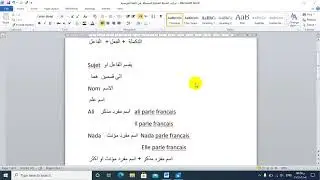 مادة اللغة الفرنسية للصف الاول المتوسط (الدرس الثاني ) 2