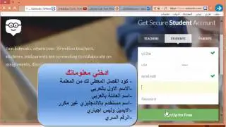 تسجيل الطالبة في برنامج edmode