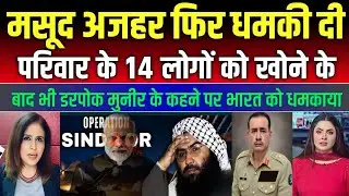 Masood Azhar Again THREATEN To India | Pak Media on India Latest | Pakistani Reaction
