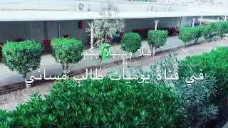 فقره تعريفيه في التعرف على الطلبه في كليه تربيه القرنه 2018 لا تنسئ الاشتراك 😘 الوصف مهم