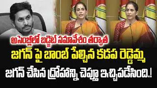 Kadapa Reddemma sensational comments on YS Jagan | TDP vs YSRCP | #chandrababunaidu | JMedia Pulse