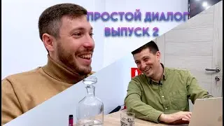 ПД #2 Фильм 