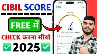 Cibil Score Kaise Check Kare | How To Check Cibil Score For Free | Cibil Score Kaise Check Karen