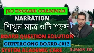 Narration | Chittagong Board -2017 |  Board question
