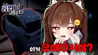 [콩밥서버5일차] 나.. 이제 장난전화 재미없어...
