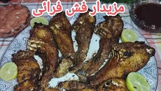 Fish fry recipe|Spicy Fried Fish by Meherban Family