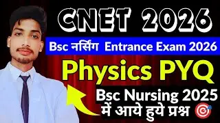 Up Bsc Nursing Entrance Exam Physics Previous Year Questions | Up CNET 2026 | ABVMU Bsc Nursing 2026
