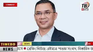 This is Ajker khobor 13February 2026 | Bangladesh latest news | somoy news | banglavision | bdnews24