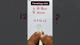 percentage to fraction, #percentage #maths #shorts #youtubeshorts #viral @studywithAyushman
