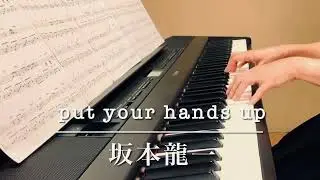 put your hands up／坂本龍一／piano／Ryuichi Sakamoto
