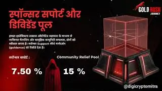 Gold Rush- New plan hindi Presentation. 