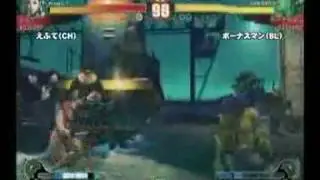 SF4:Efute (Ch) vs Bonusman (Bl) - a-cho 3on3 - 01-11-2009