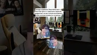 КОГДА В ФАЙЛАХ ЭПШТЕЙНА ВАС С КЕНТОМ 😱 #мемы #приколы #реки #угар #юмор #эпштейн