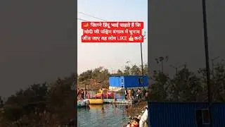 all the Hindu brothers went Modi to wing to election in West Bengal 😬🪔 #namo #modi #leli #lokpal