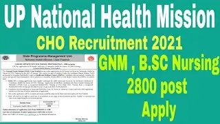 UP NHM CHO RECRUITMENT 2021|Community Health Officer Recruitment|Nursing vacancy|UP NHM jobs 2021