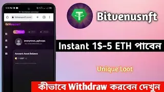 Bitvenusnft Airdrop Instant 1$- 5ETH পাবেন 😱 Unlimited কোপ মারেন 🤫 Without Invest Loot offer 🥰