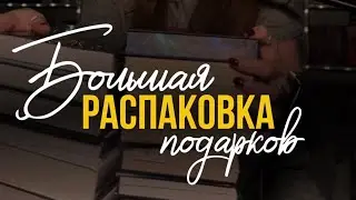 РАСПАКОВКА КНИГ: ПОДАРКИ ОТ ПОДПИСЧИКОВ💗