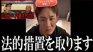 【激怒】朝倉未来『ジョビンが一線を超えました』朝倉未来ブレイキングダウン19でまさかの事件法的措置を取ると警告!!