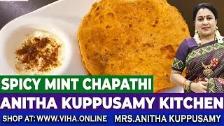 Tasty & Delicious Mint Chapati | Dinner Recipe | Anitha Kuppusamy Kitchen| Anitha Kuppusamy Kitchen