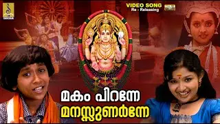 മകം പിറന്നേ മനസ്സുണർന്നേ | 1080p Remastered | Chottanikkara Amma Devotional Song | Makam Piranne